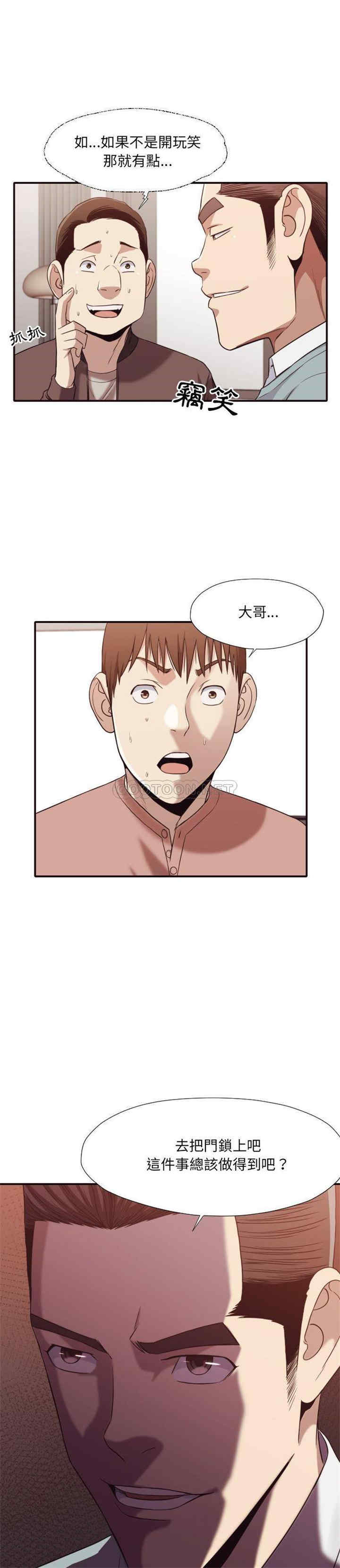 韩国漫画拜托!放过我吧!韩漫_拜托!放过我吧!-第45话在线免费阅读-韩国漫画-第5张图片