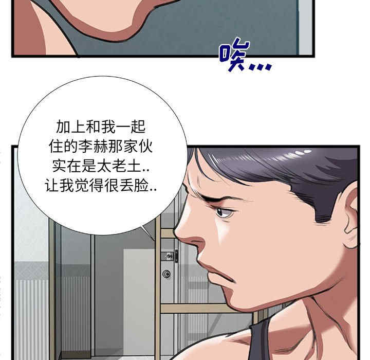 韩国漫画特殊关系韩漫_特殊关系-第8话在线免费阅读-韩国漫画-第32张图片