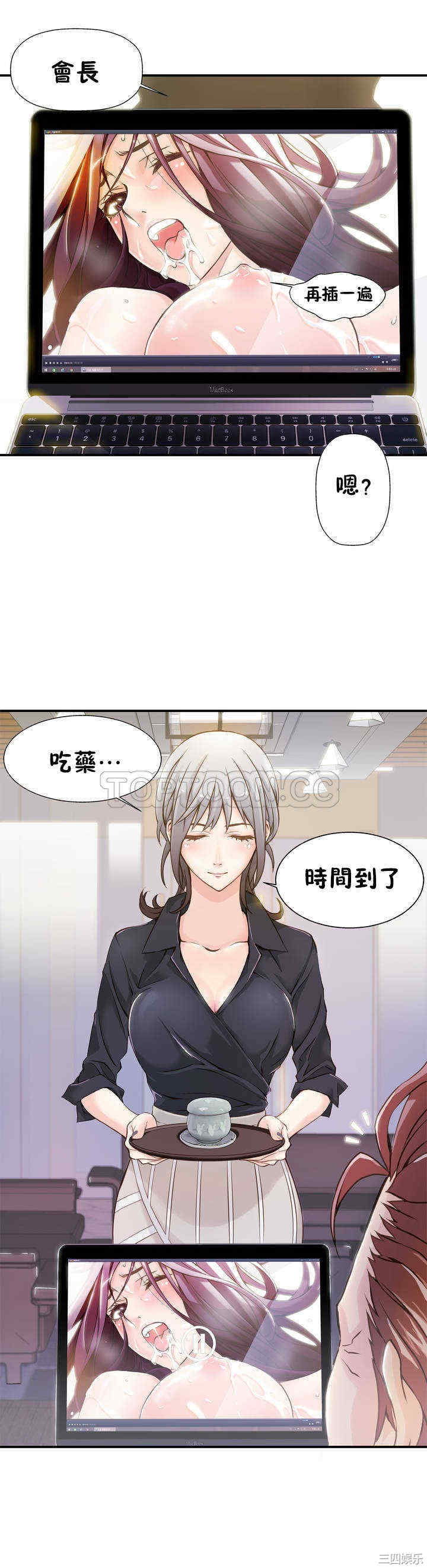 韩国漫画该死的家伙韩漫_该死的家伙-第2话在线免费阅读-韩国漫画-第8张图片