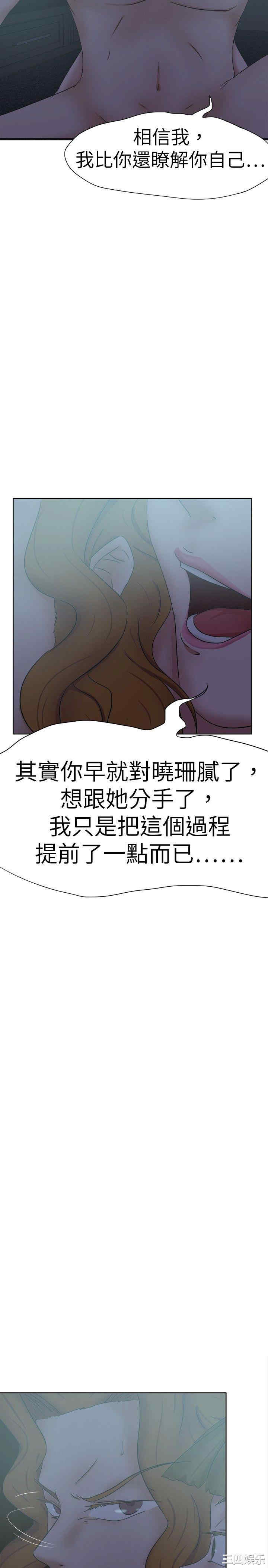 韩国漫画好朋友的女朋友韩漫_好朋友的女朋友-第32话在线免费阅读-韩国漫画-第29张图片