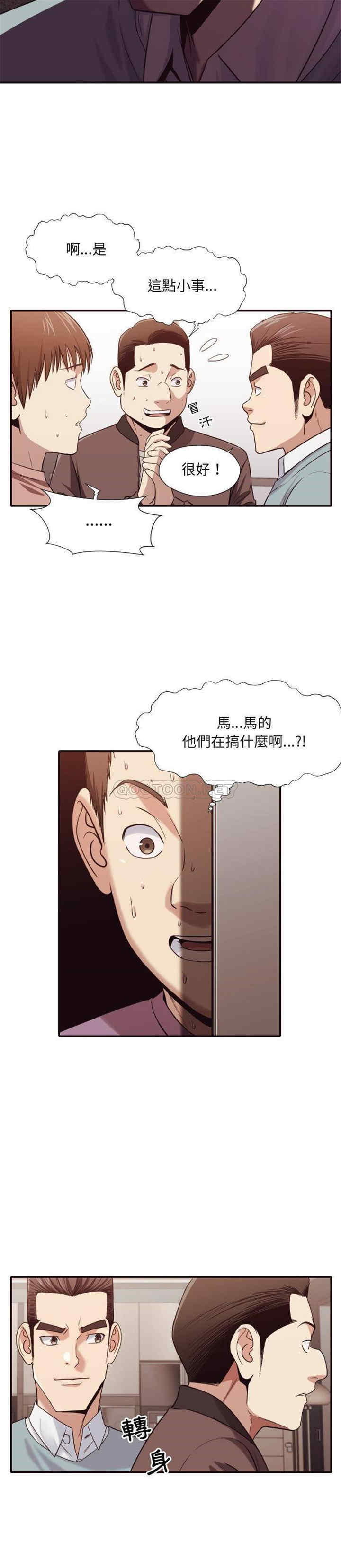 韩国漫画拜托!放过我吧!韩漫_拜托!放过我吧!-第45话在线免费阅读-韩国漫画-第6张图片