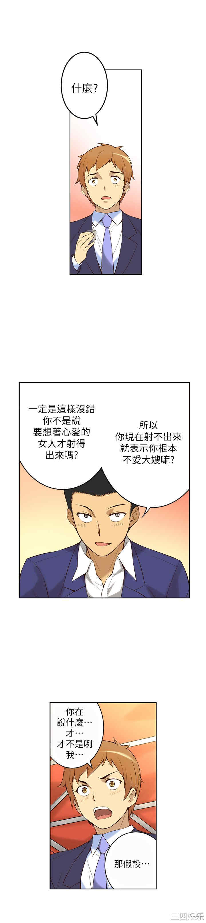 韩国漫画高中生小女友韩漫_高中生小女友-第一话在线免费阅读-韩国漫画-第27张图片