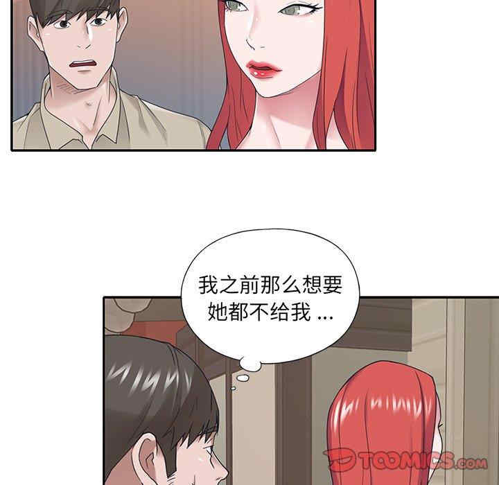 韩国漫画特殊佣人/我的专属管家韩漫_特殊佣人/我的专属管家-第29话在线免费阅读-韩国漫画-第74张图片