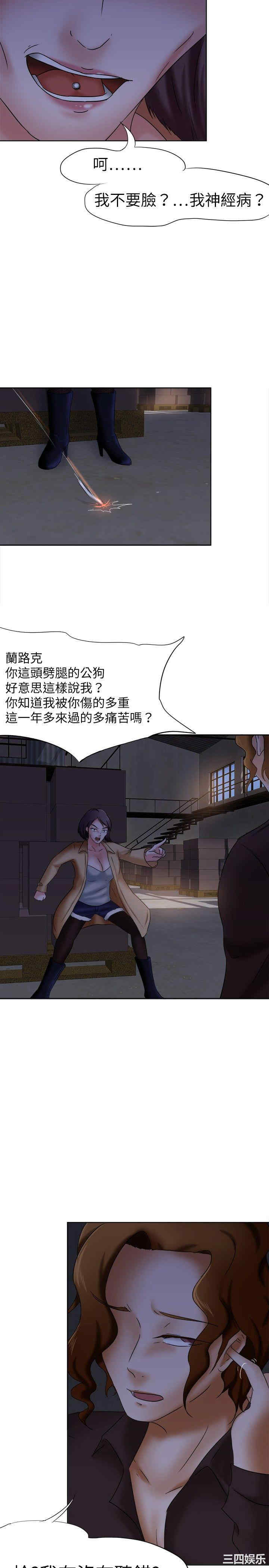 韩国漫画好朋友的女朋友韩漫_好朋友的女朋友-第13话在线免费阅读-韩国漫画-第19张图片