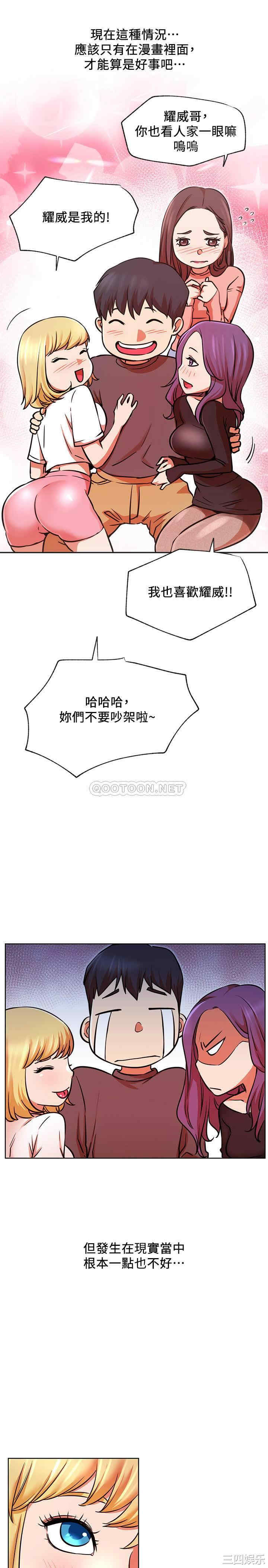 韩国漫画网红私生活韩漫_网红私生活-第34话在线免费阅读-韩国漫画-第27张图片