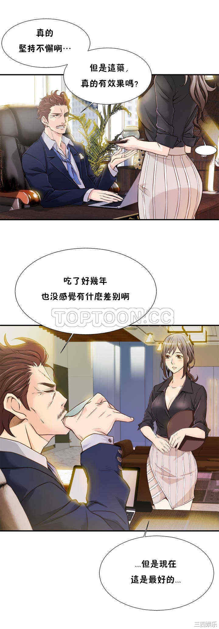 韩国漫画该死的家伙韩漫_该死的家伙-第2话在线免费阅读-韩国漫画-第9张图片