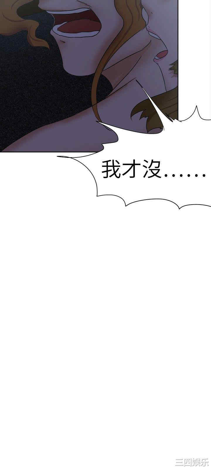 韩国漫画好朋友的女朋友韩漫_好朋友的女朋友-第32话在线免费阅读-韩国漫画-第30张图片