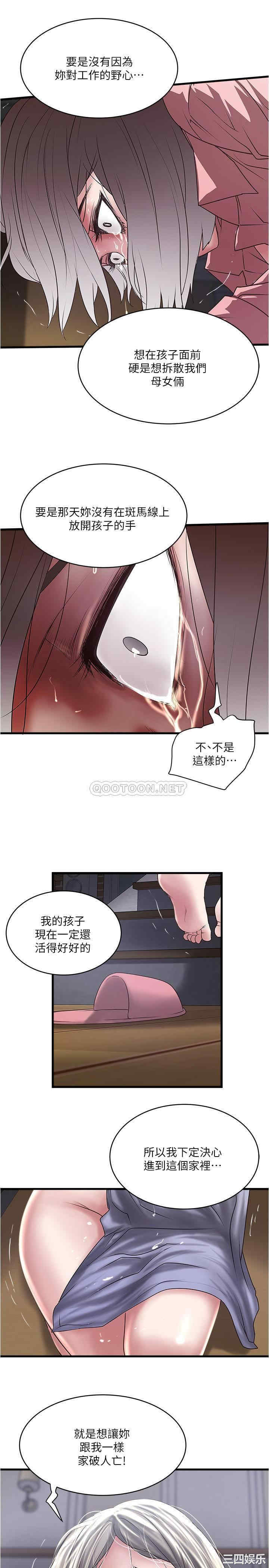 韩国漫画下女,初希韩漫_下女,初希-第97话在线免费阅读-韩国漫画-第15张图片