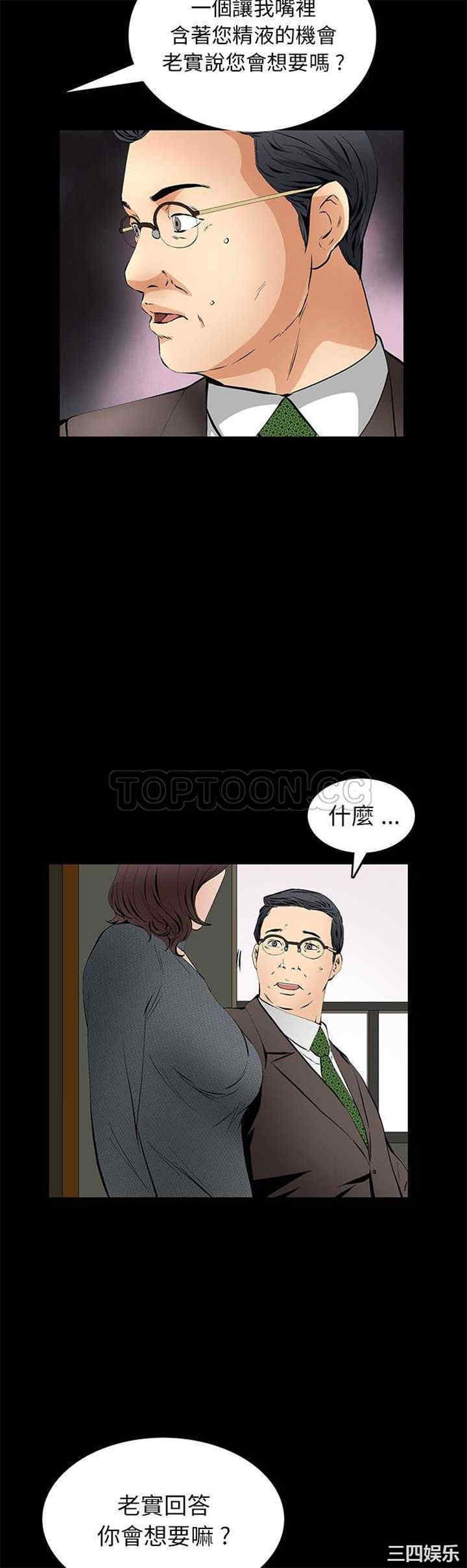 韩国漫画潜藏的欲望韩漫_潜藏的欲望-第18话在线免费阅读-韩国漫画-第2张图片