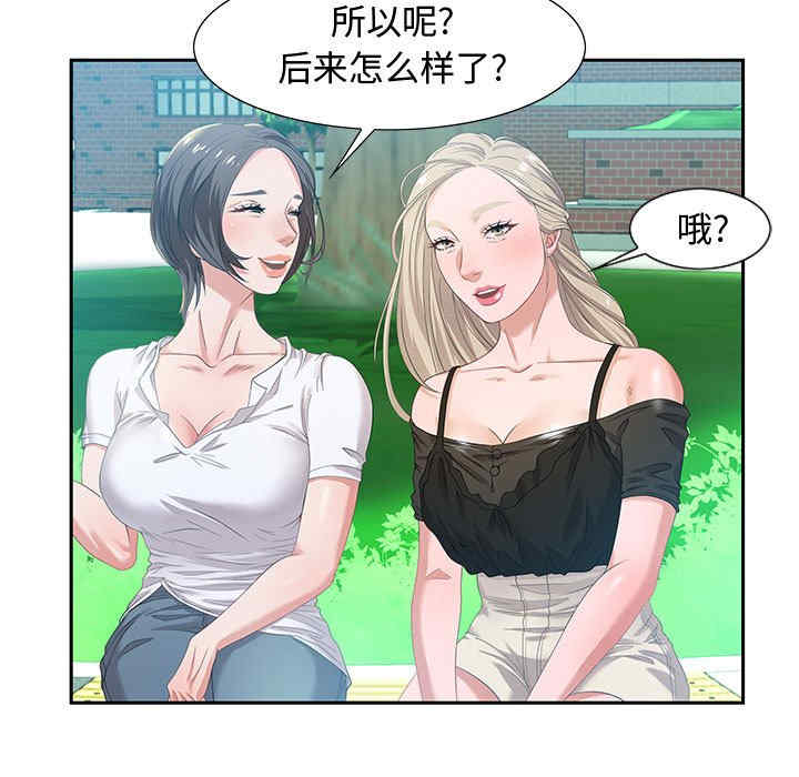 韩国漫画零距离聊天室韩漫_零距离聊天室-第8话在线免费阅读-韩国漫画-第33张图片