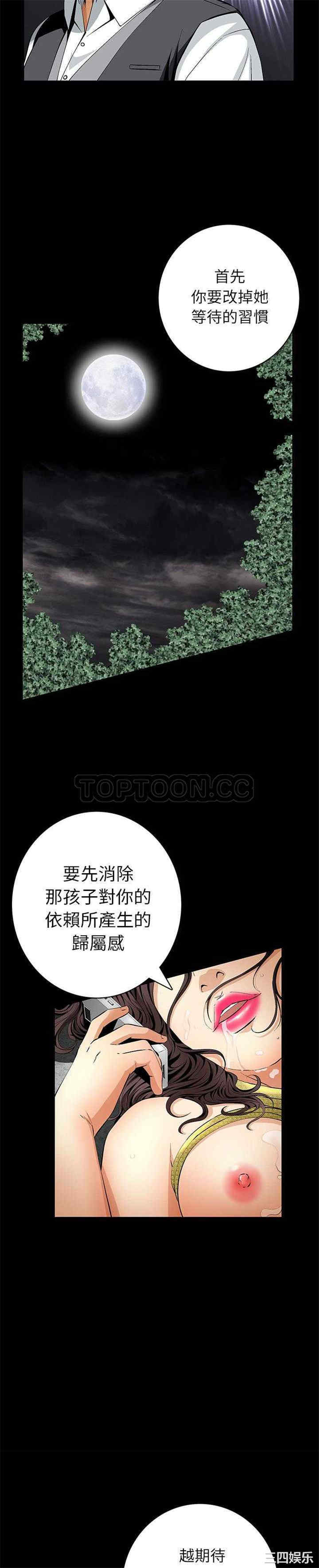韩国漫画潜藏的欲望韩漫_潜藏的欲望-第10话在线免费阅读-韩国漫画-第19张图片
