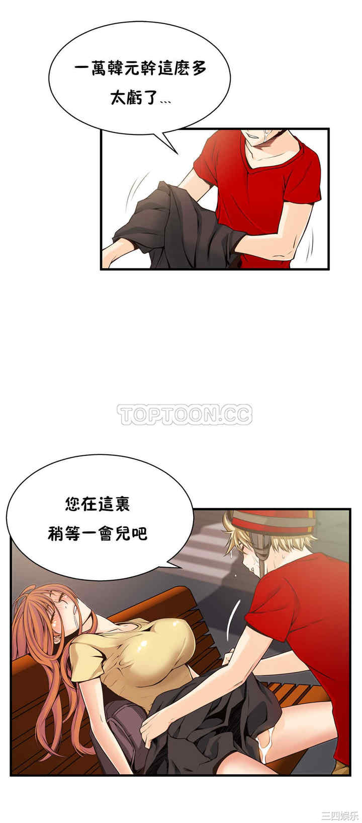 韩国漫画该死的家伙韩漫_该死的家伙-第14话在线免费阅读-韩国漫画-第14张图片