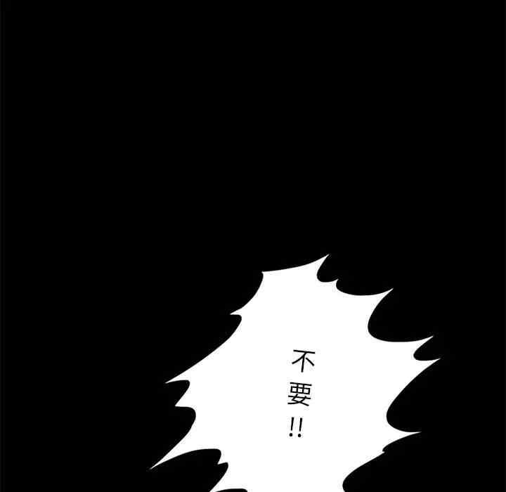 韩国漫画来自外星的公主韩漫_来自外星的公主-第12话在线免费阅读-韩国漫画-第66张图片