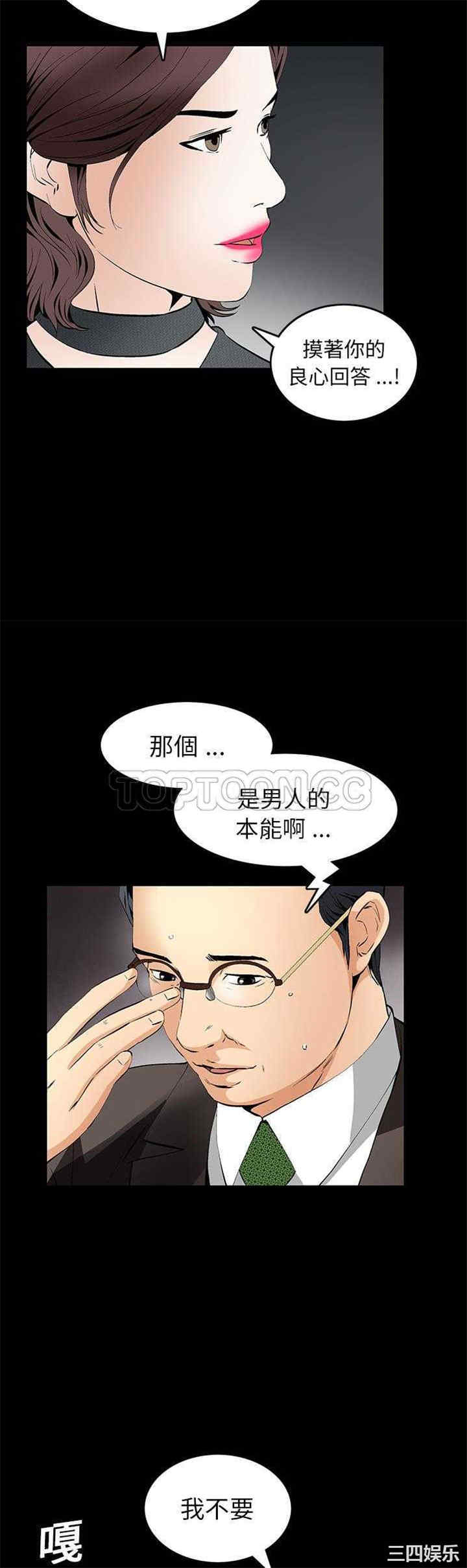 韩国漫画潜藏的欲望韩漫_潜藏的欲望-第18话在线免费阅读-韩国漫画-第3张图片