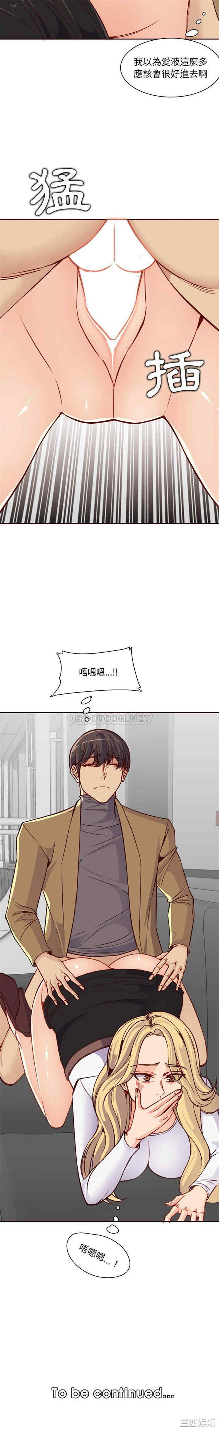 韩国漫画妈妈是女大学生韩漫_妈妈是女大学生-第80话在线免费阅读-韩国漫画-第16张图片