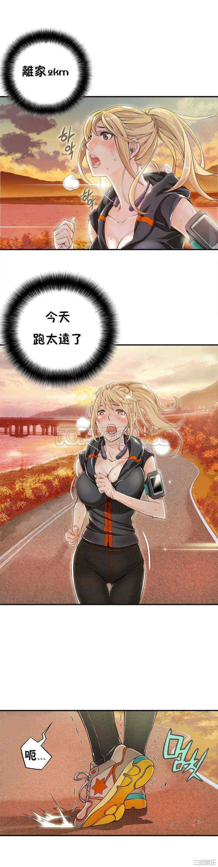 韩国漫画该死的家伙韩漫_该死的家伙-第2话在线免费阅读-韩国漫画-第11张图片