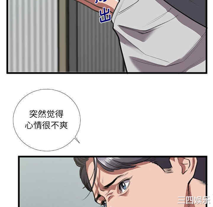 韩国漫画特殊关系韩漫_特殊关系-第8话在线免费阅读-韩国漫画-第34张图片