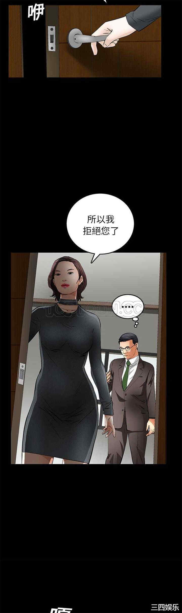 韩国漫画潜藏的欲望韩漫_潜藏的欲望-第18话在线免费阅读-韩国漫画-第4张图片