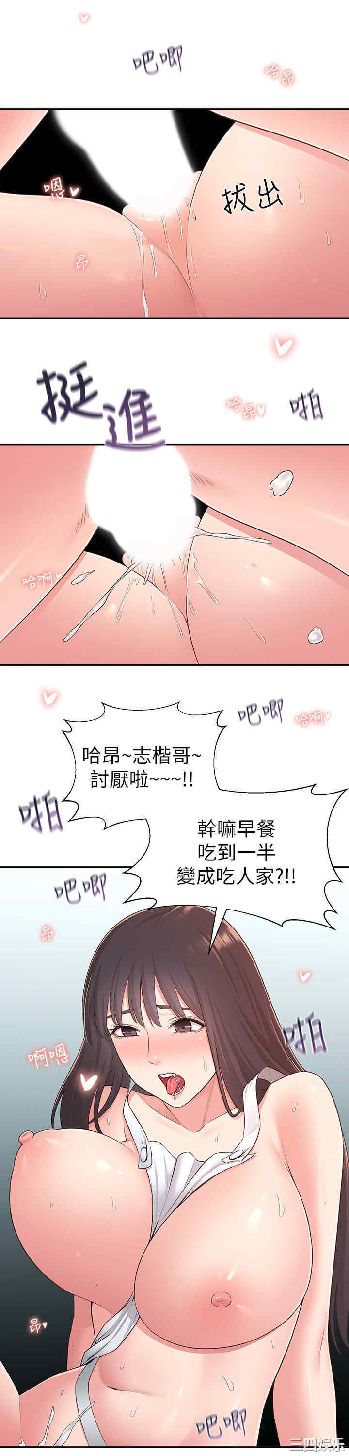 韩国漫画邻居妹妹转大人韩漫_邻居妹妹转大人-第31话在线免费阅读-韩国漫画-第20张图片