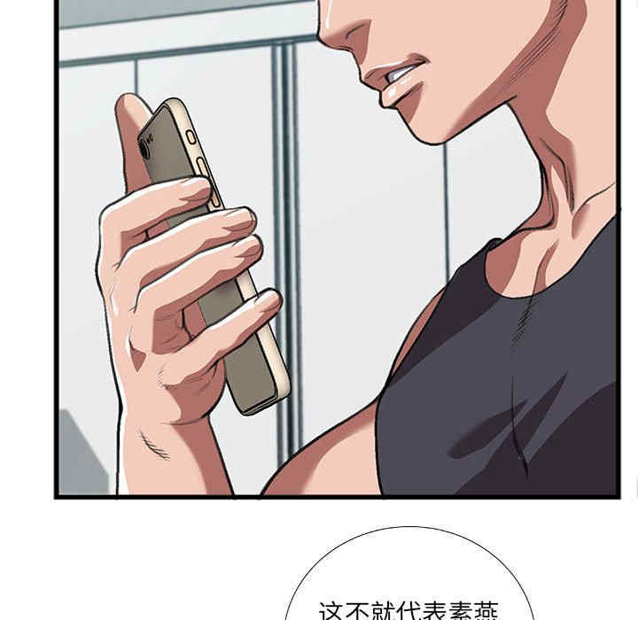 韩国漫画特殊关系韩漫_特殊关系-第8话在线免费阅读-韩国漫画-第35张图片