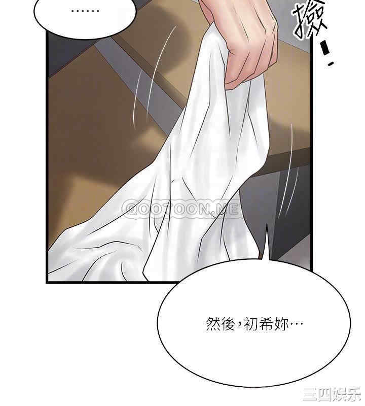 韩国漫画下女,初希韩漫_下女,初希-第97话在线免费阅读-韩国漫画-第18张图片