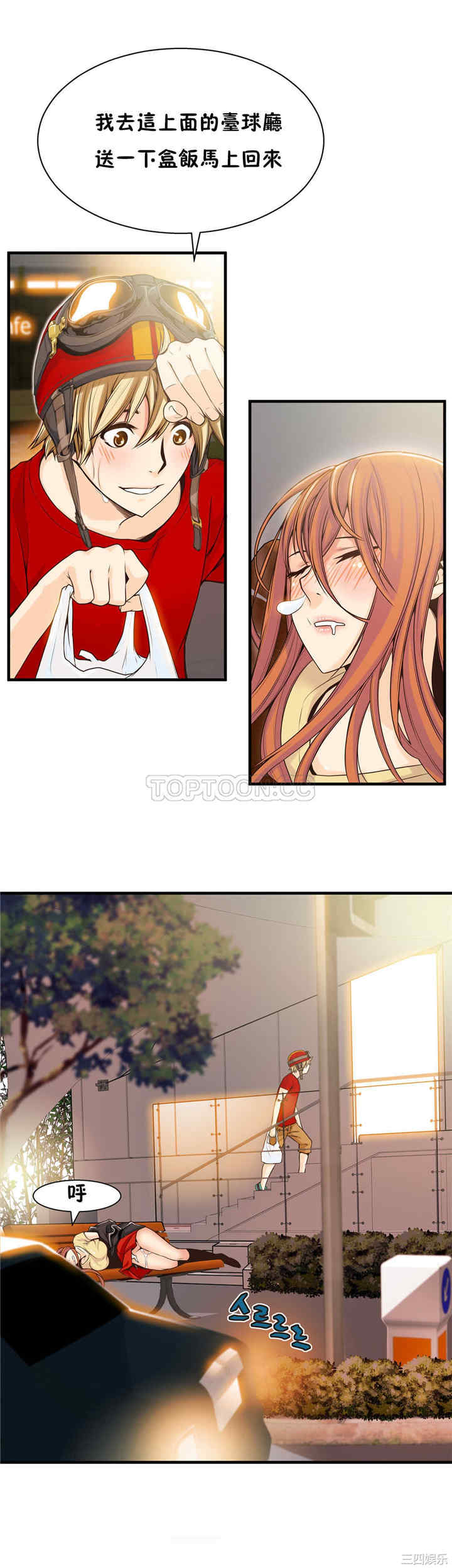 韩国漫画该死的家伙韩漫_该死的家伙-第14话在线免费阅读-韩国漫画-第15张图片