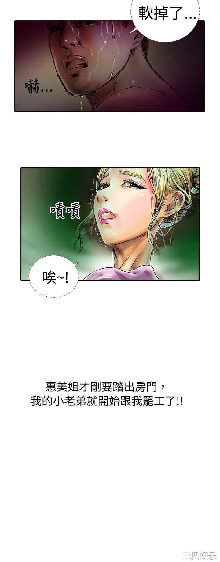 韩国漫画魅力女孩韩漫_魅力女孩-第18话在线免费阅读-韩国漫画-第13张图片