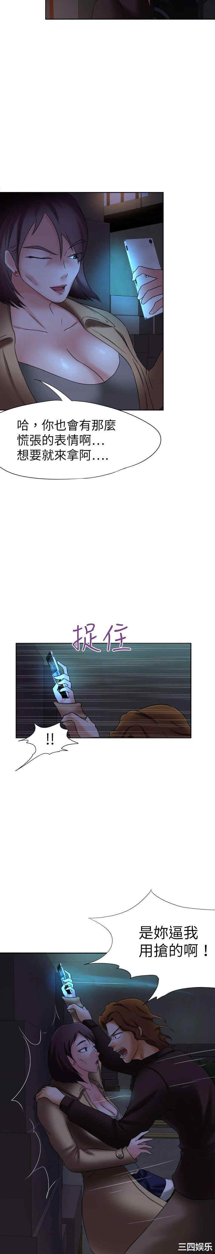 韩国漫画好朋友的女朋友韩漫_好朋友的女朋友-第13话在线免费阅读-韩国漫画-第24张图片