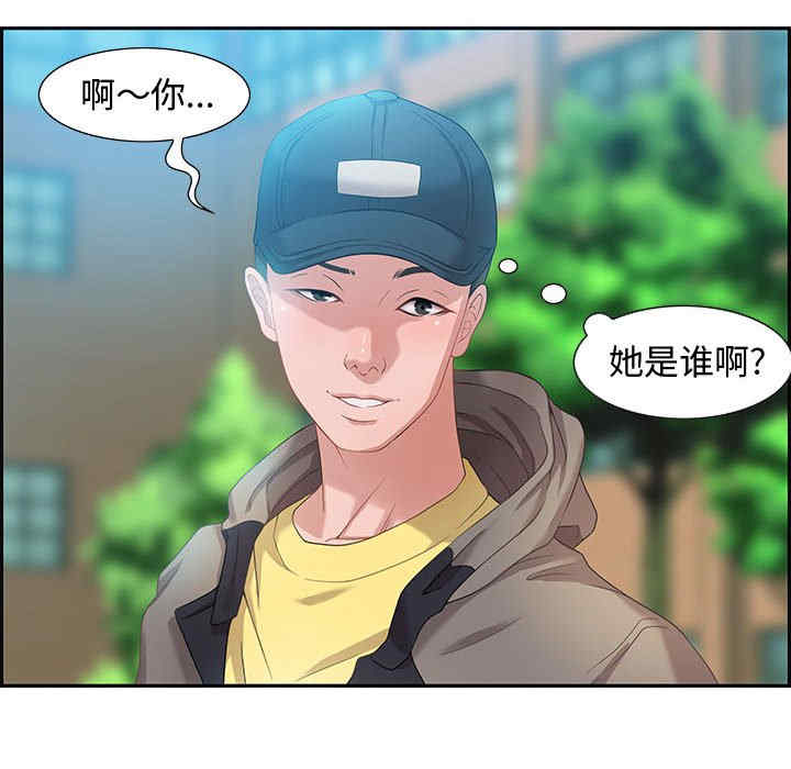 韩国漫画零距离聊天室韩漫_零距离聊天室-第8话在线免费阅读-韩国漫画-第36张图片