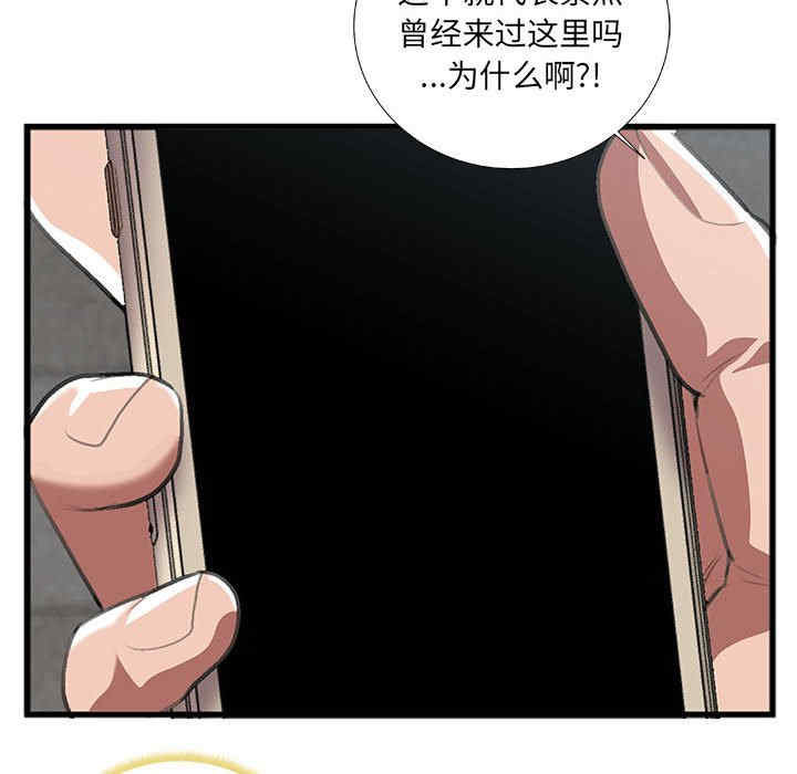 韩国漫画特殊关系韩漫_特殊关系-第8话在线免费阅读-韩国漫画-第36张图片