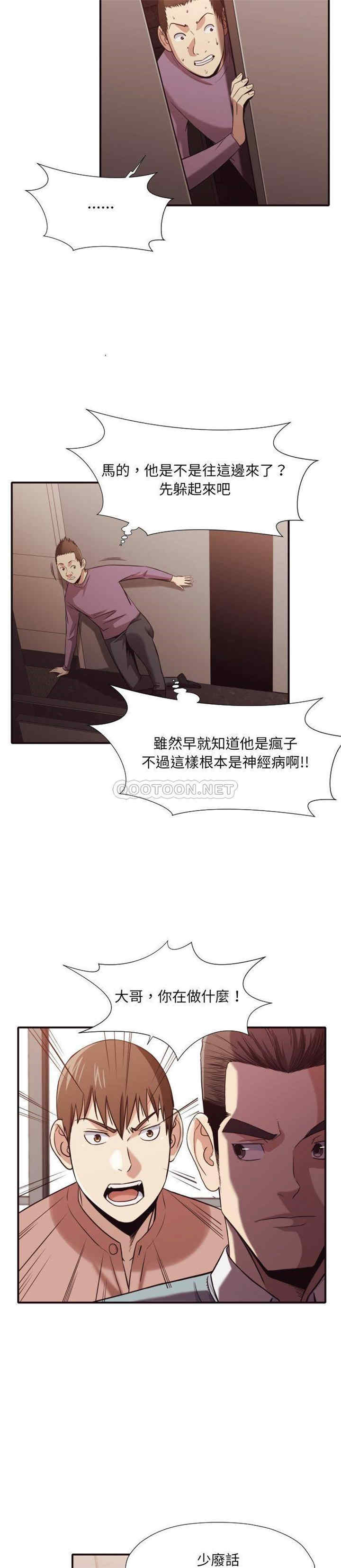 韩国漫画拜托!放过我吧!韩漫_拜托!放过我吧!-第45话在线免费阅读-韩国漫画-第11张图片