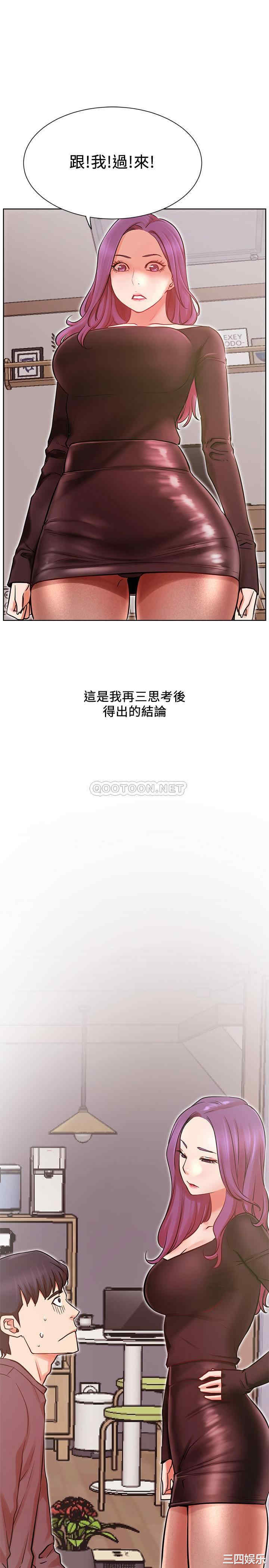 韩国漫画网红私生活韩漫_网红私生活-第34话在线免费阅读-韩国漫画-第33张图片