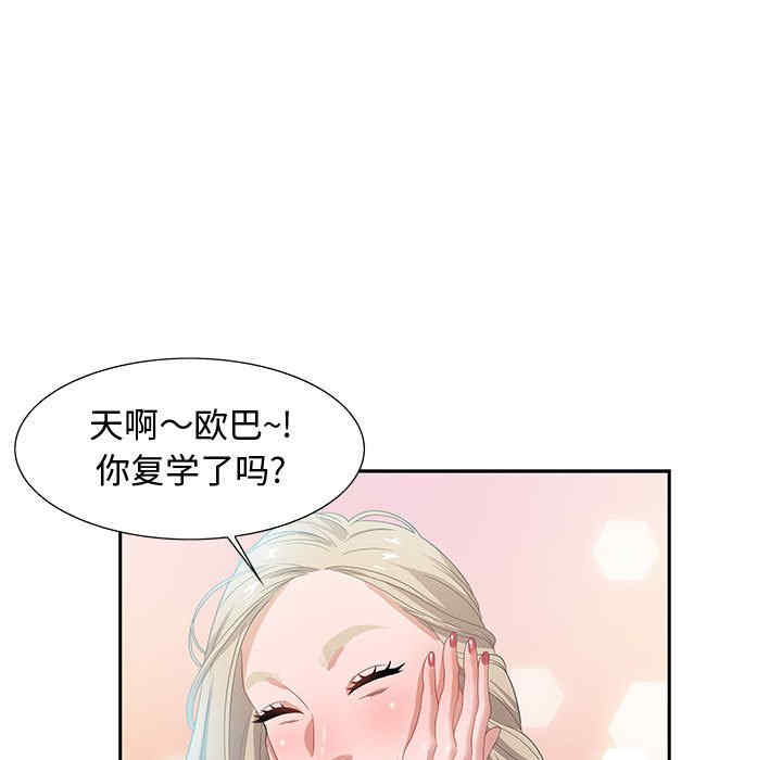 韩国漫画零距离聊天室韩漫_零距离聊天室-第8话在线免费阅读-韩国漫画-第37张图片