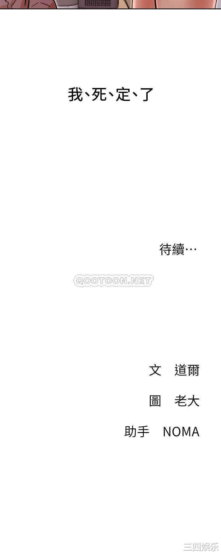 韩国漫画网红私生活韩漫_网红私生活-第34话在线免费阅读-韩国漫画-第34张图片