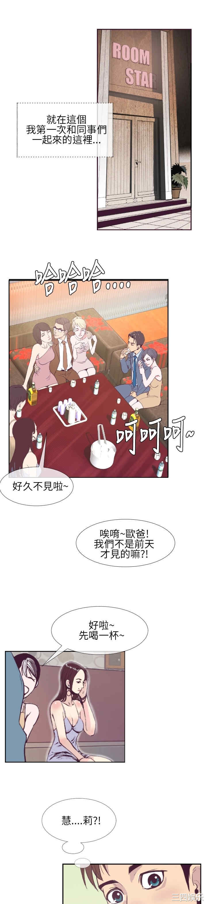 韩国漫画千里寻爱韩漫_千里寻爱-第一话在线免费阅读-韩国漫画-第19张图片