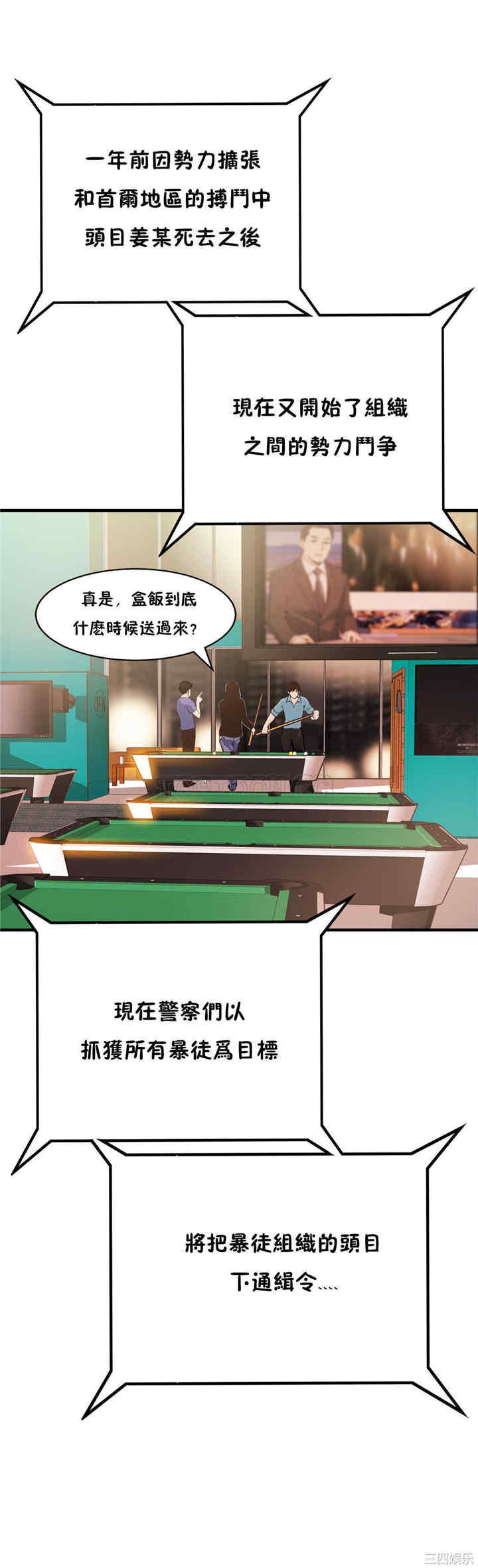 韩国漫画该死的家伙韩漫_该死的家伙-第14话在线免费阅读-韩国漫画-第17张图片