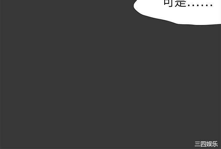 韩国漫画好朋友的女朋友韩漫_好朋友的女朋友-第33话在线免费阅读-韩国漫画-第3张图片