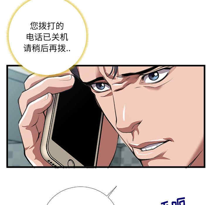 韩国漫画特殊关系韩漫_特殊关系-第8话在线免费阅读-韩国漫画-第37张图片