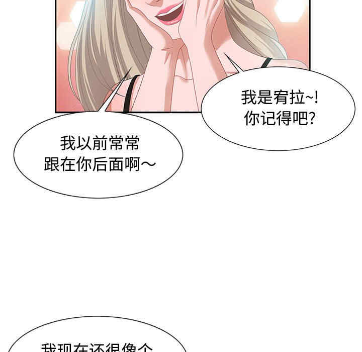 韩国漫画零距离聊天室韩漫_零距离聊天室-第8话在线免费阅读-韩国漫画-第38张图片