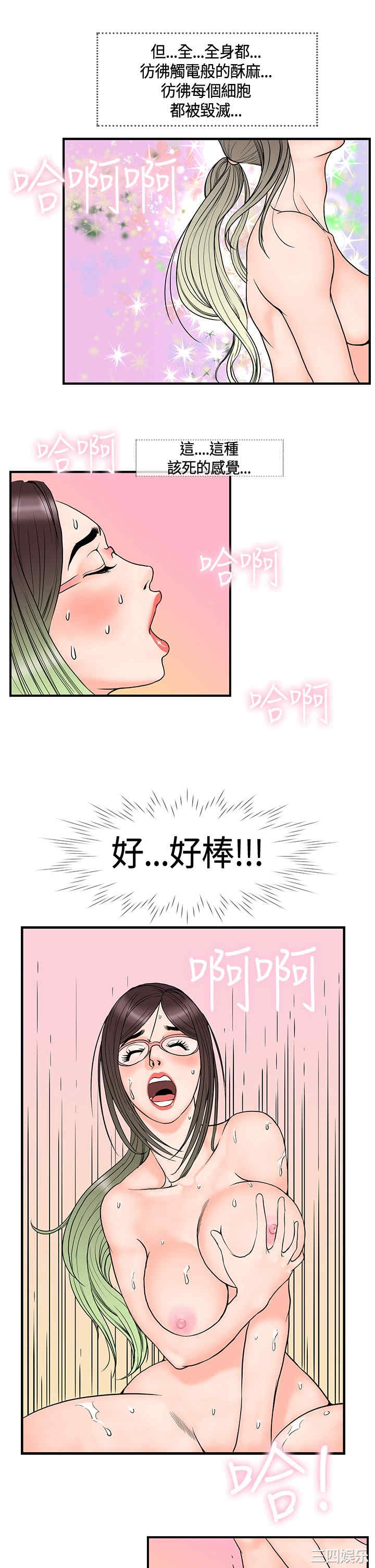 韩国漫画千里寻爱韩漫_千里寻爱-第13话在线免费阅读-韩国漫画-第13张图片