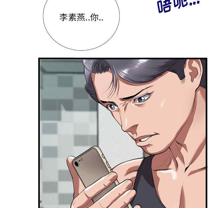 韩国漫画特殊关系韩漫_特殊关系-第8话在线免费阅读-韩国漫画-第38张图片