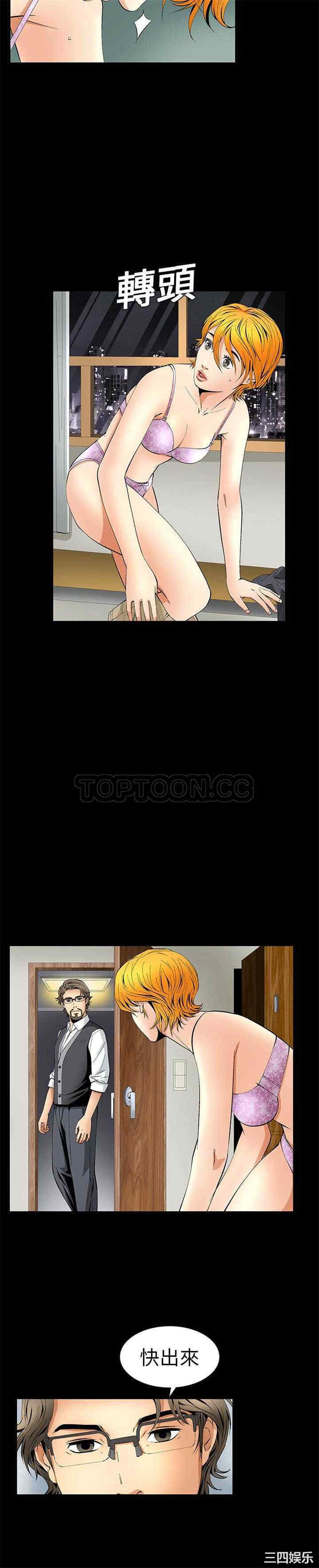 韩国漫画潜藏的欲望韩漫_潜藏的欲望-第10话在线免费阅读-韩国漫画-第23张图片