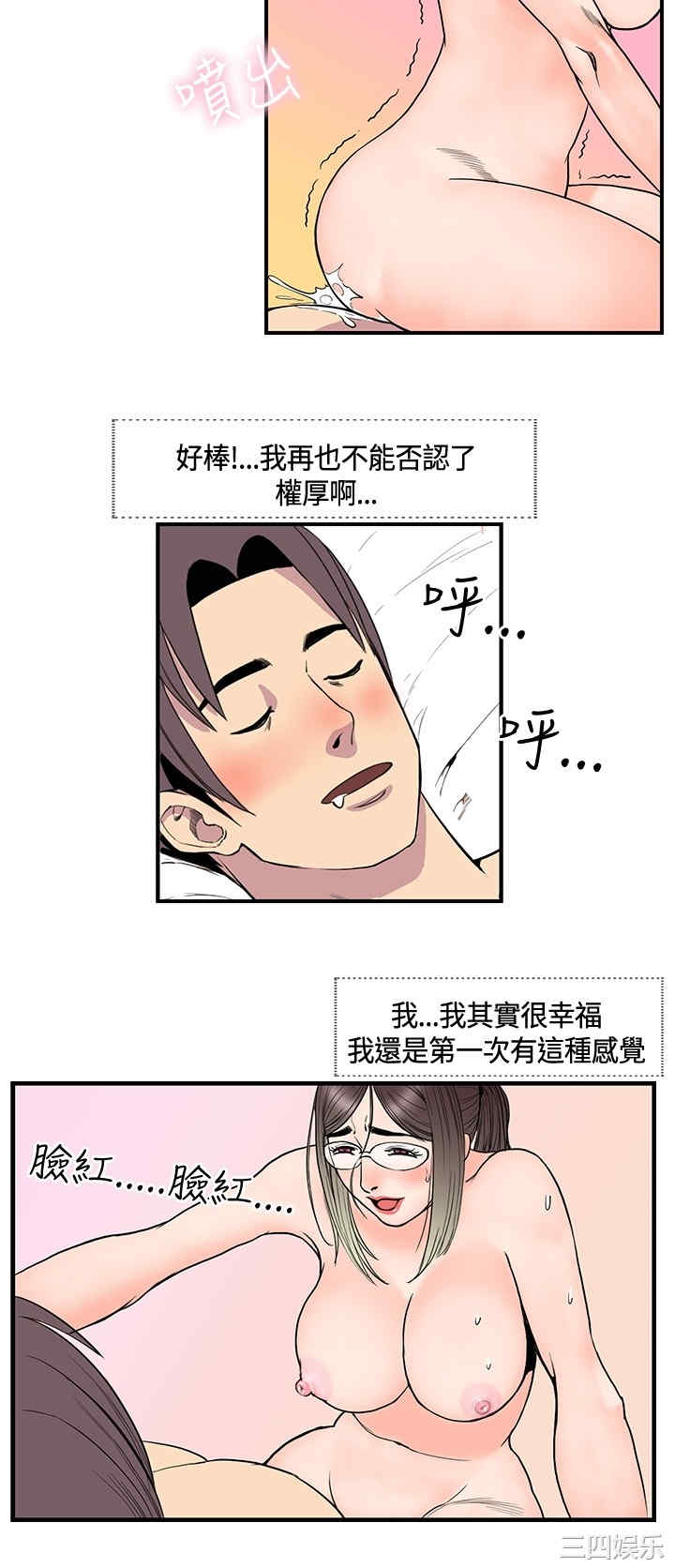 韩国漫画千里寻爱韩漫_千里寻爱-第13话在线免费阅读-韩国漫画-第14张图片