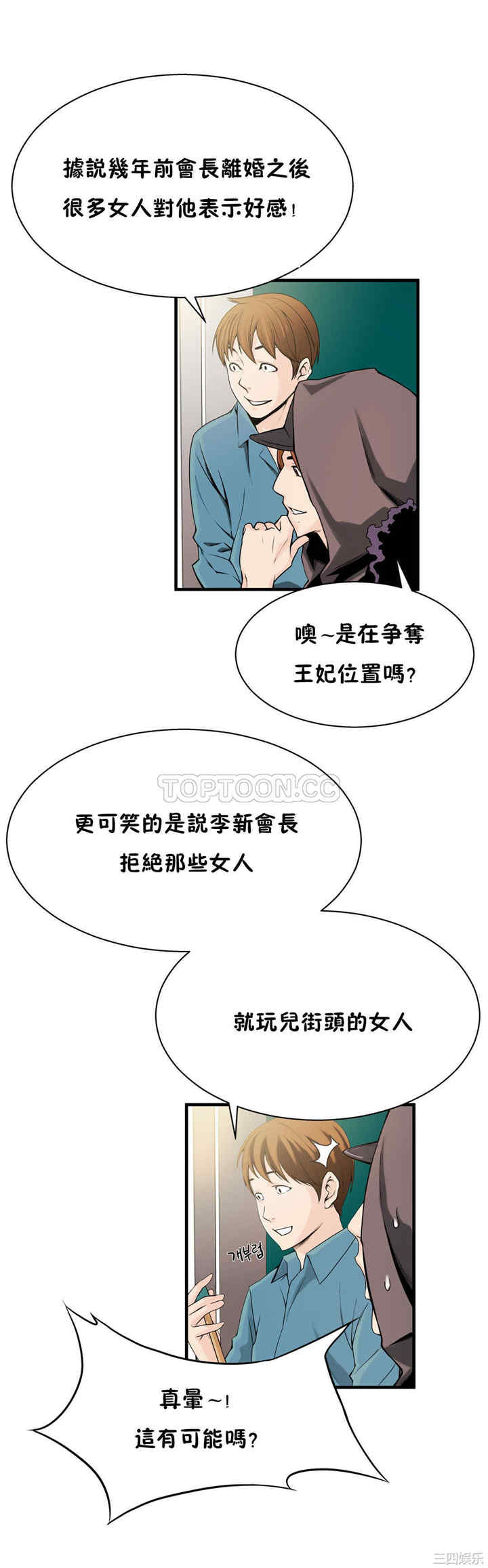韩国漫画该死的家伙韩漫_该死的家伙-第14话在线免费阅读-韩国漫画-第19张图片