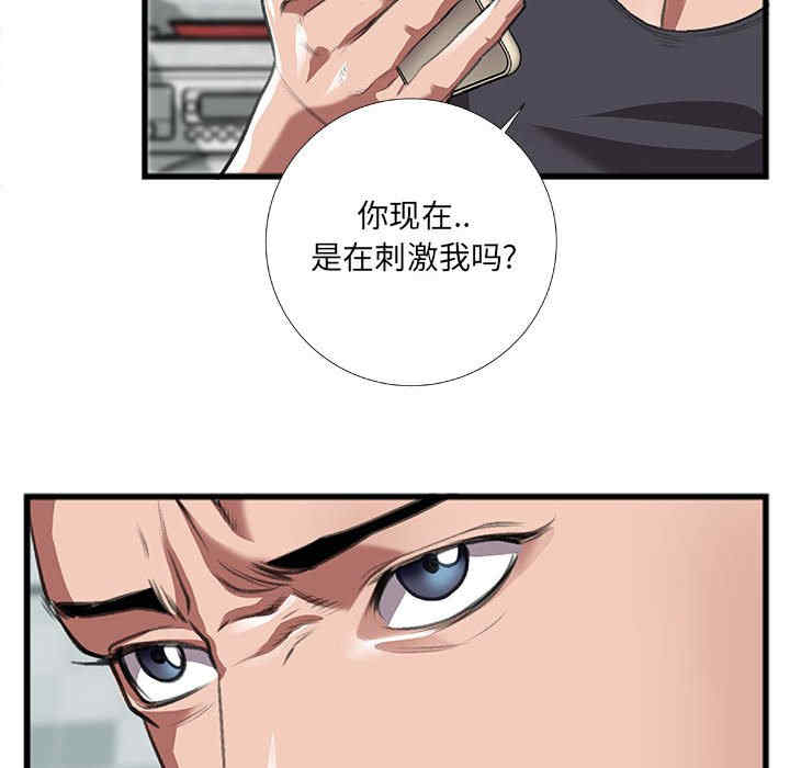 韩国漫画特殊关系韩漫_特殊关系-第8话在线免费阅读-韩国漫画-第39张图片