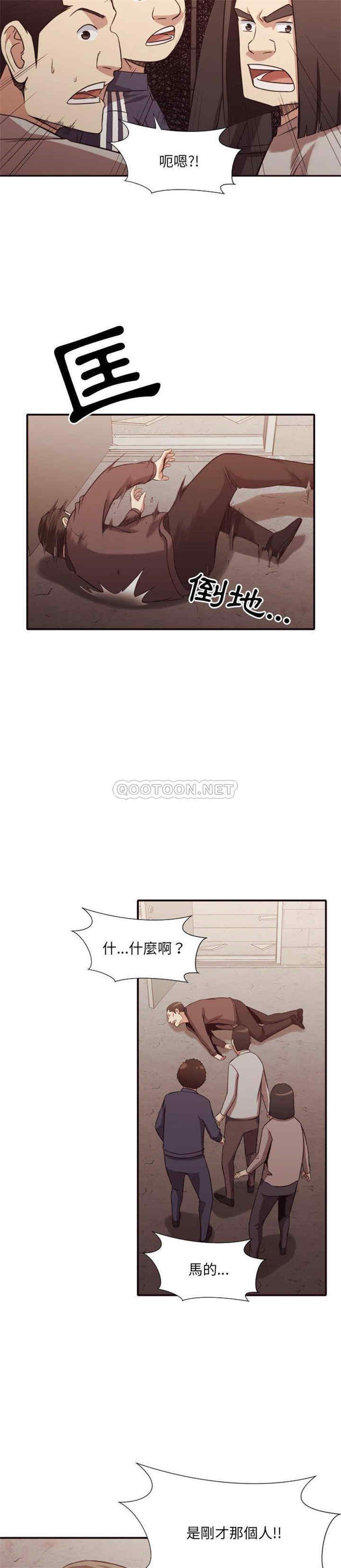 韩国漫画拜托!放过我吧!韩漫_拜托!放过我吧!-第45话在线免费阅读-韩国漫画-第15张图片