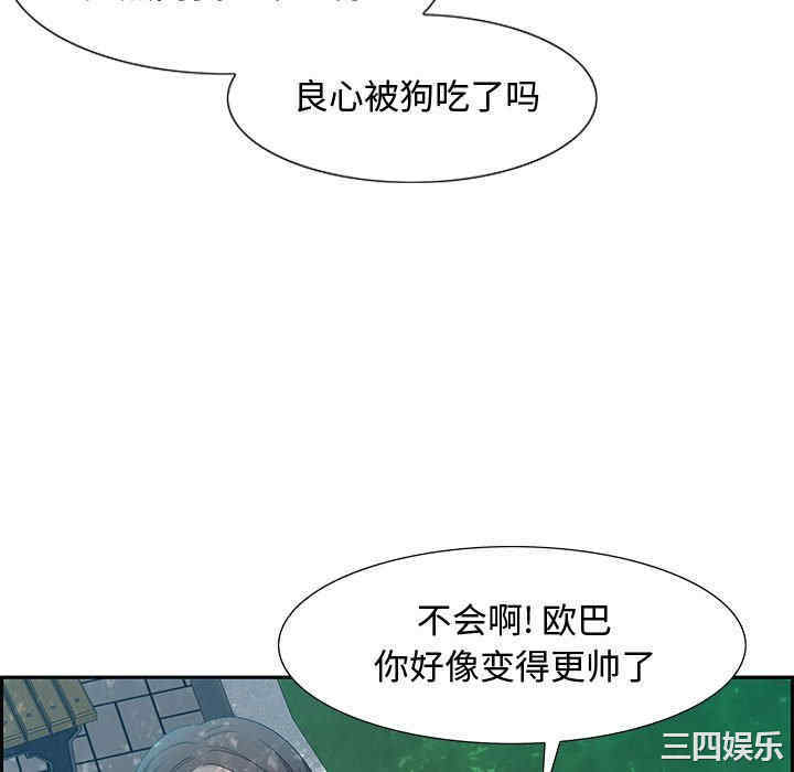 韩国漫画零距离聊天室韩漫_零距离聊天室-第8话在线免费阅读-韩国漫画-第40张图片