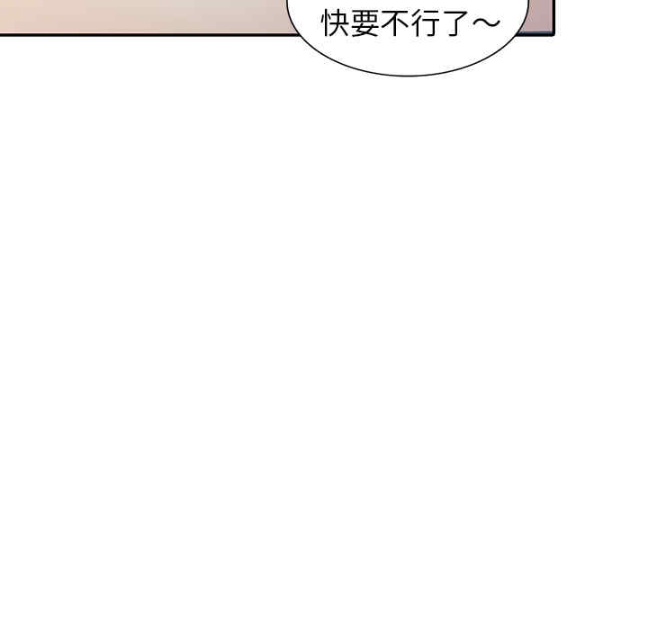 韩国漫画妹妹真善良韩漫_妹妹真善良-第2话在线免费阅读-韩国漫画-第43张图片