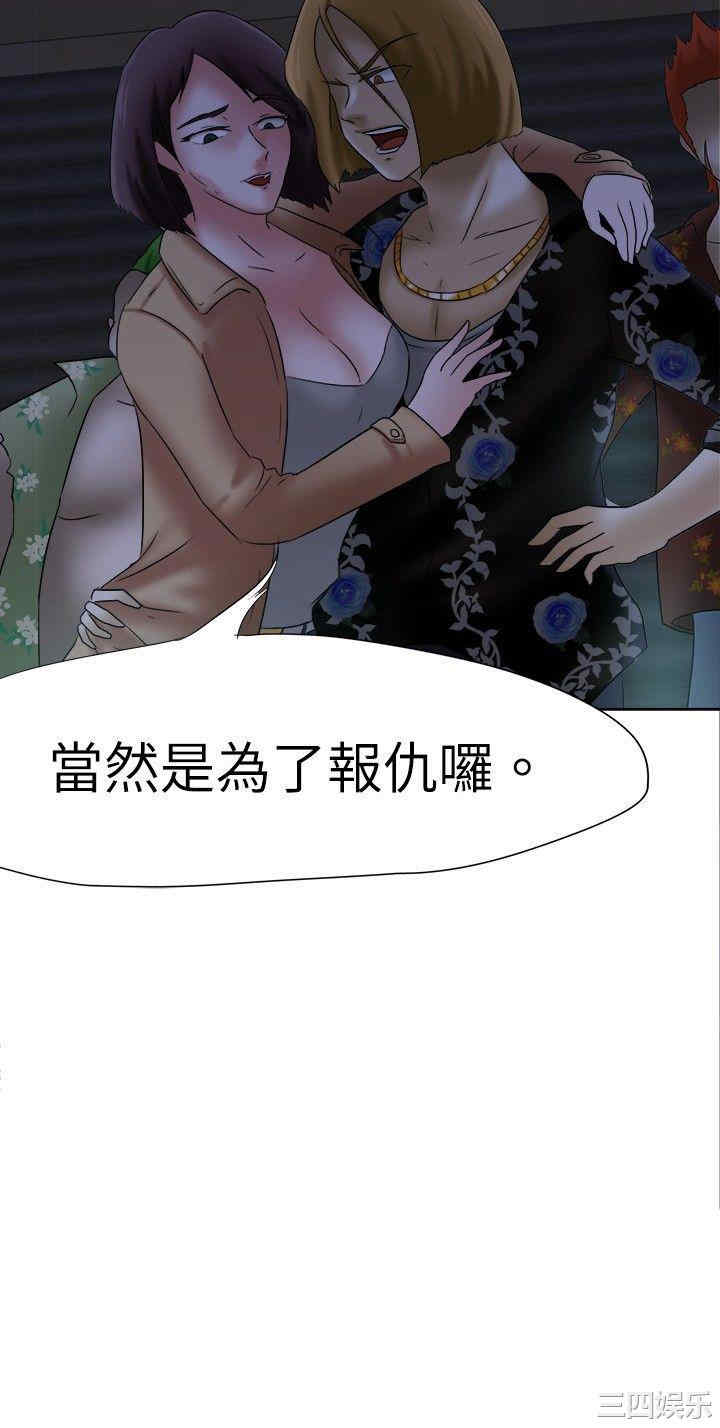 韩国漫画好朋友的女朋友韩漫_好朋友的女朋友-第13话在线免费阅读-韩国漫画-第29张图片