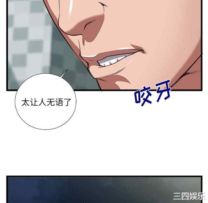 韩国漫画特殊关系韩漫_特殊关系-第8话在线免费阅读-韩国漫画-第40张图片